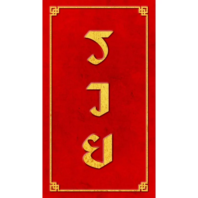 รวย